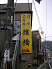 s_PICT0017_thumb.png